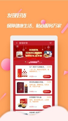 海集云淘v1.7截图5