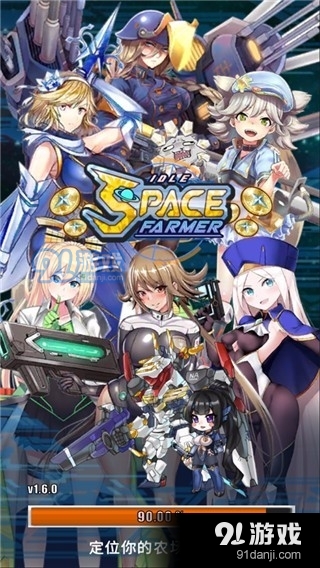 太空农夫v1.9.5截图1