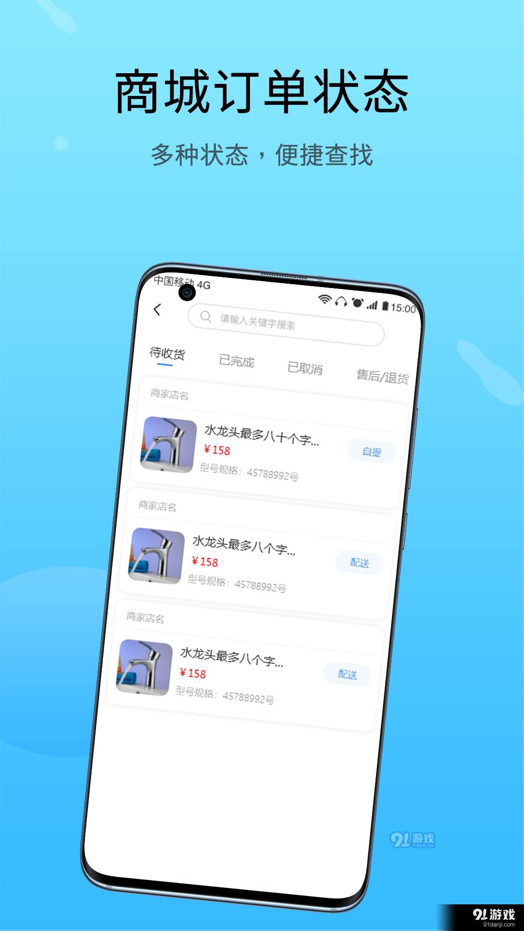 恋修v1.1.5截图2