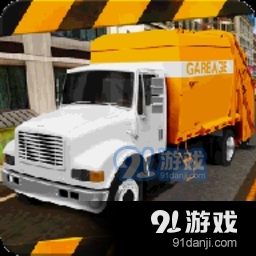 环保垃圾车模拟器2安卓新版v1.12