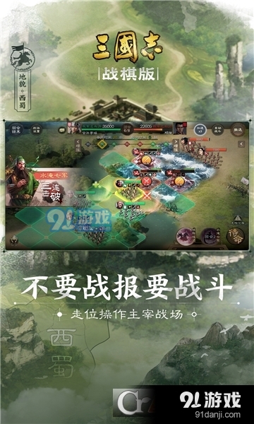 三国志战棋版免费版v1.1.6.338截图4