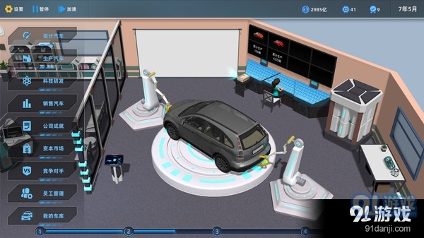 汽车帝国v1.11.8截图3