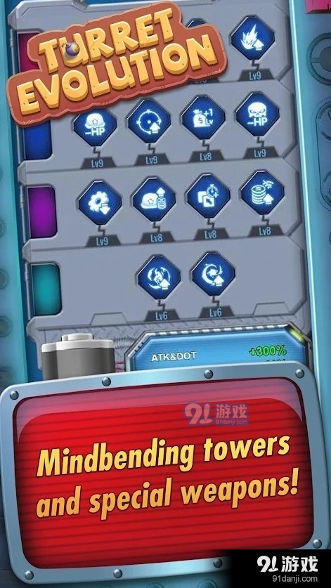 炮塔进化v1.3.14截图4