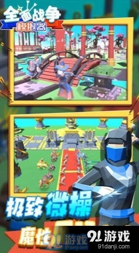 全面史诗战争v1.3.5截图3