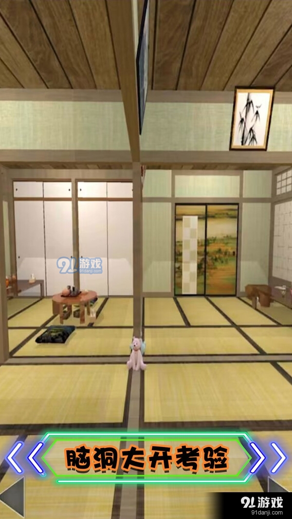 烧脑解谜题v1.1.7截图2