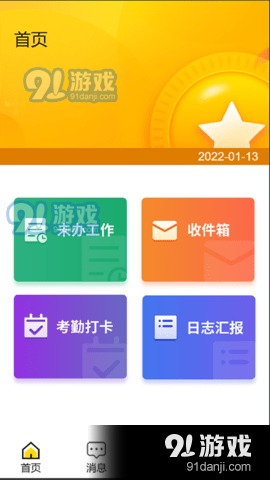 兴动助手v1.35截图1
