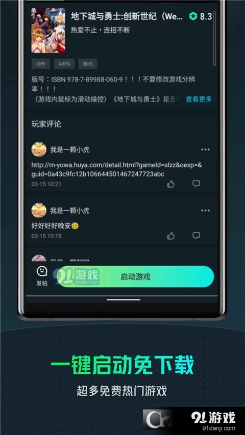 YOWA云游戏安装v2.2.10截图2