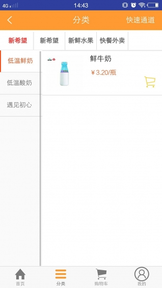 订奶全返v1.8.5截图3