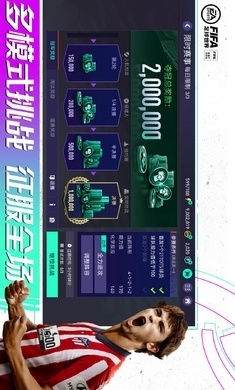FC足球世界先锋服v25.1.09截图5
