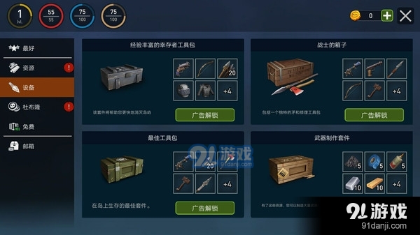 木筏生存冒险v1.3.4截图3