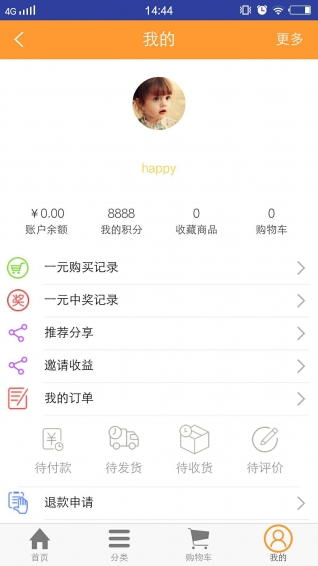 订奶全返v1.8.5截图4