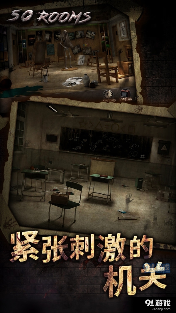密室逃脱50个房间v1.5截图4