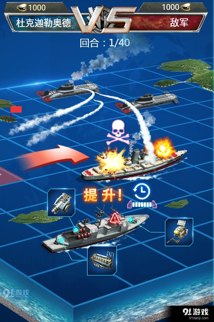 超级舰队安卓版v4.6截图3