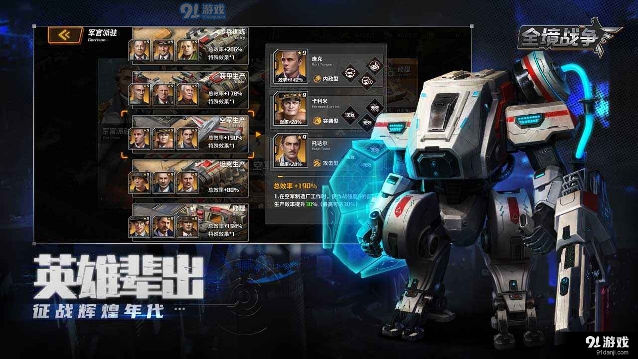 全境战争手机版v1.1.66截图1