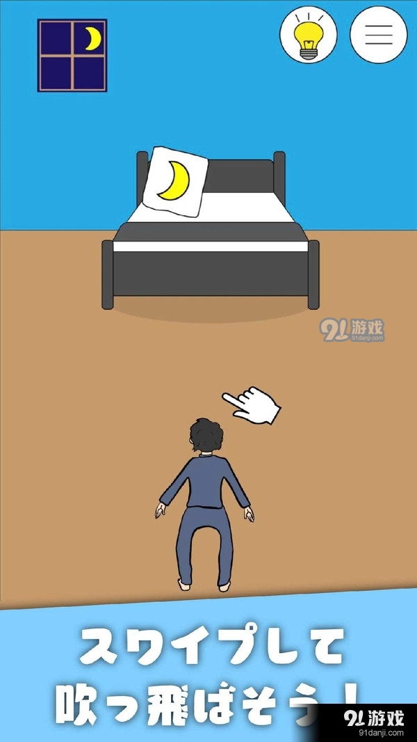 睡觉逃脱v1.11截图2