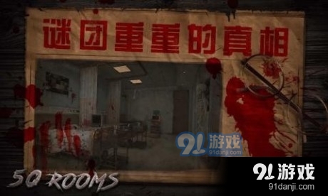 密室逃脱之新50个房间v1.7截图2