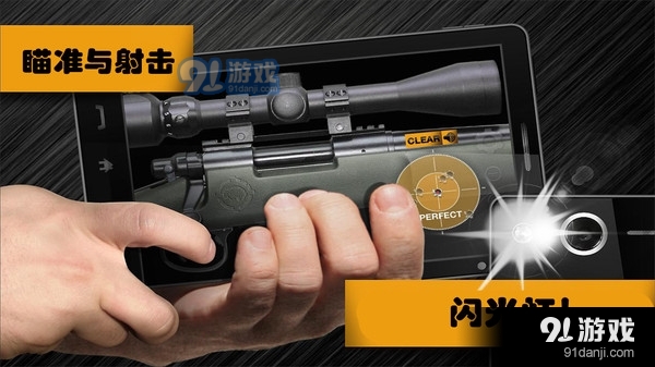 真实武器模拟器v1.9.88截图4