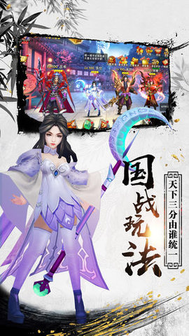 群雄三国志v1.6截图1