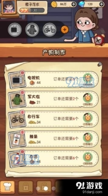 一起造起来v0.3.7截图1