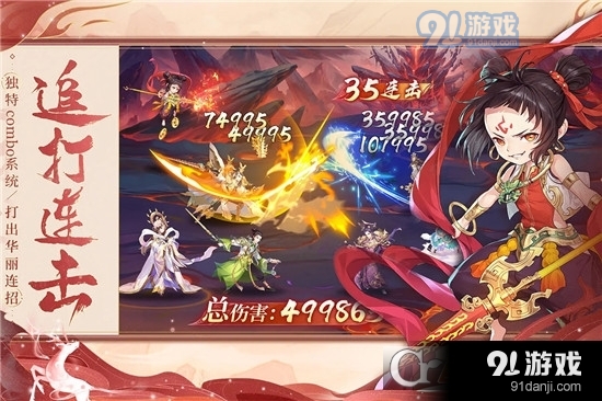 问鼎苍穹九游版v0.8截图5