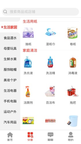 苏宁易值买v1.3.7截图2