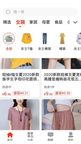 苏宁易值买v1.3.7截图1
