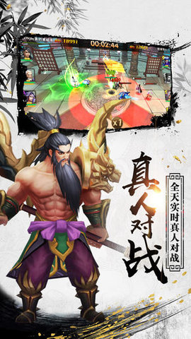 群雄三国志v1.6截图3