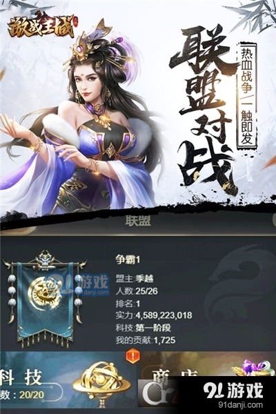 激战王城手游v2.99截图3