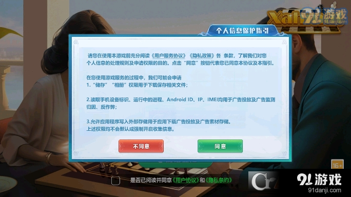 ChekChek娱乐大厅v1.4.8截图1