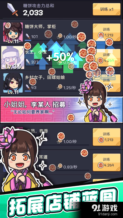 厨房大逃亡免广告版v1.1.4截图4