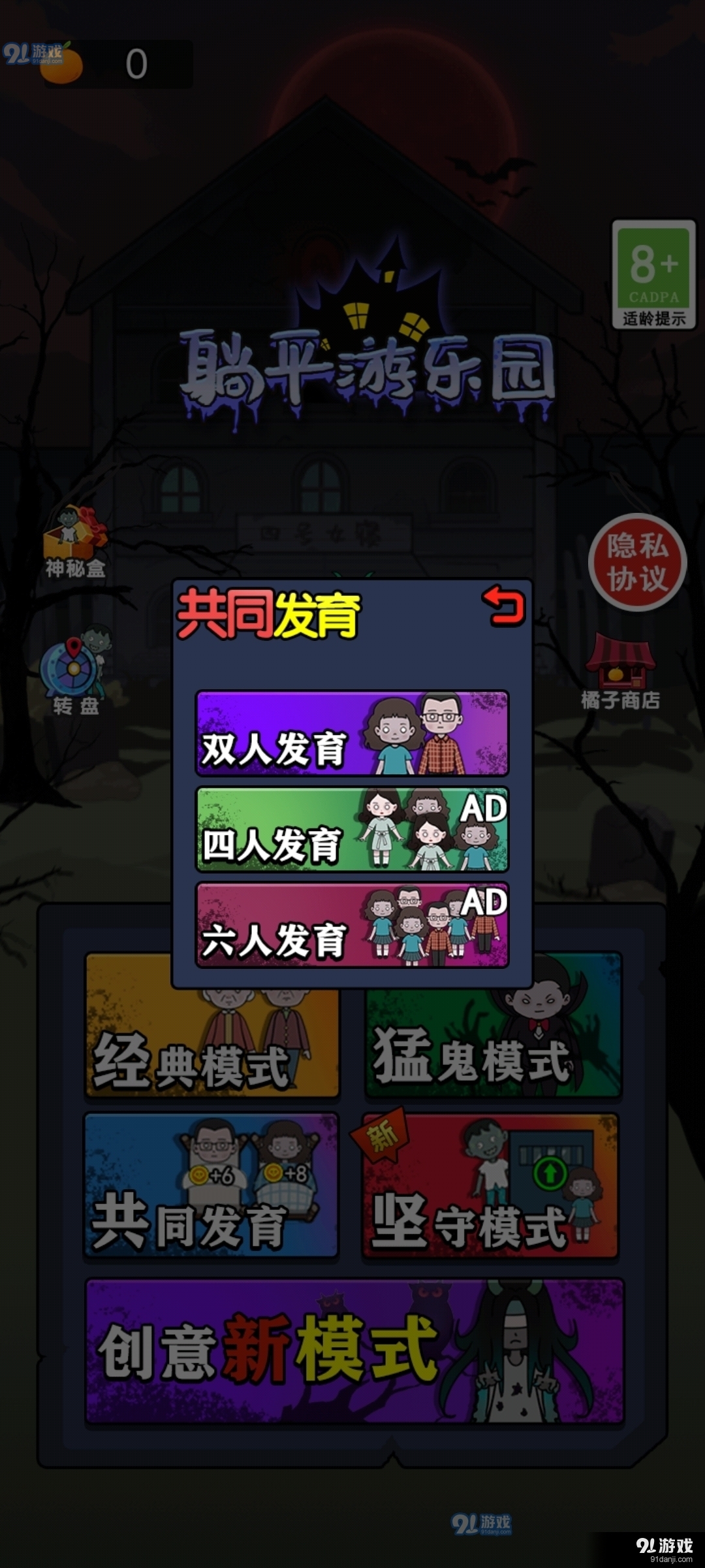 躺平游乐园v1.6截图1