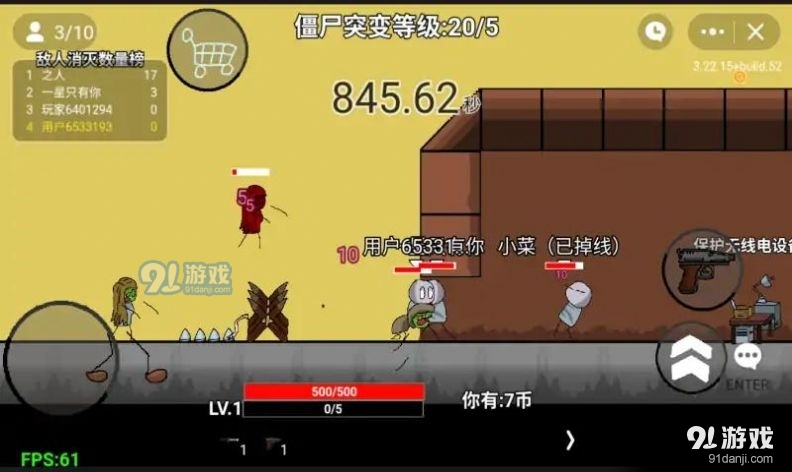 亿万僵尸防御v1.6截图3