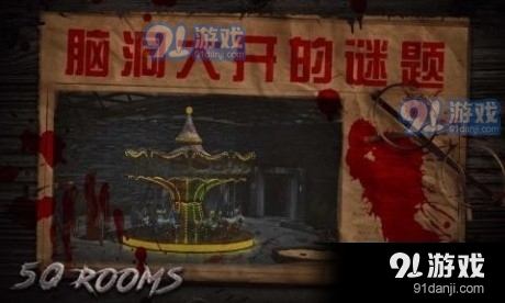 密室逃脱之新50个房间v1.7截图3