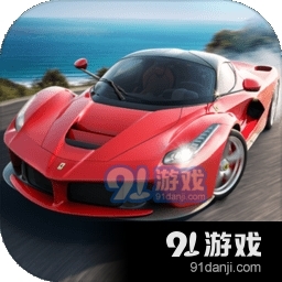 巅峰极速正版v0.7.3