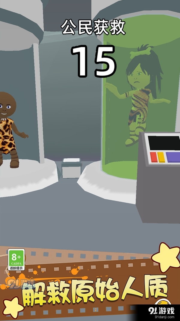 找出外星人v0.2.6截图5