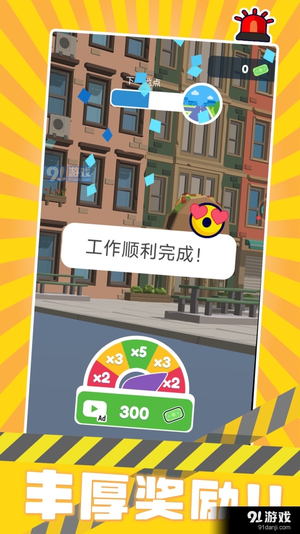 警察来了v3.8截图5
