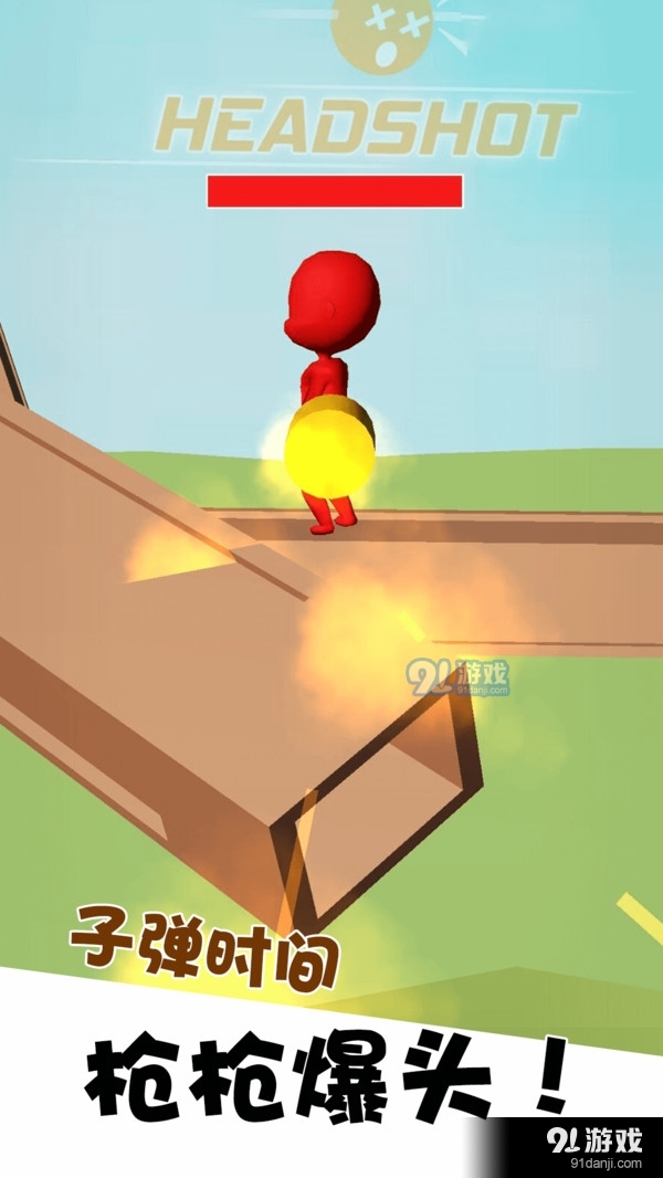 狙击训练场v1.3.3截图3