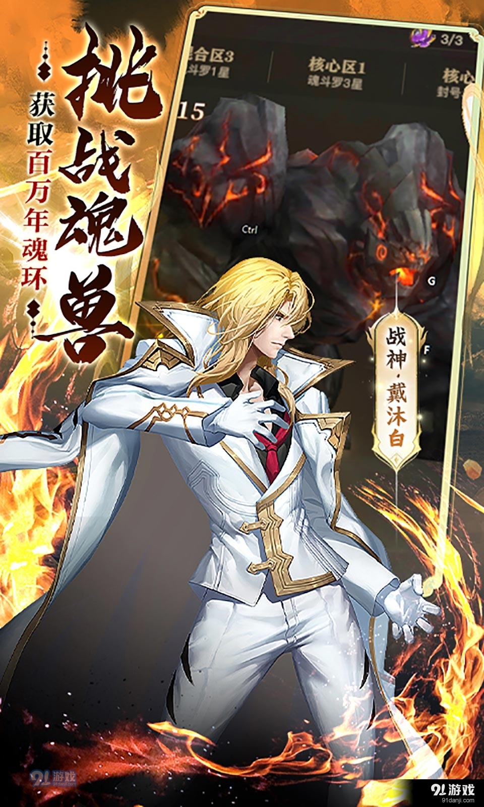 斗罗大陆2绝世唐门0.1折v1.3截图1