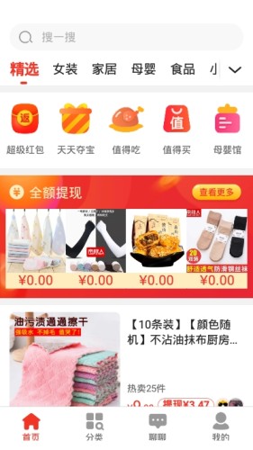 苏宁易值买v1.3.7截图3