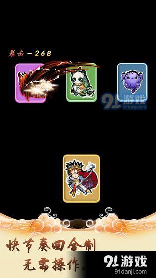 修仙引魔录v1.7截图4