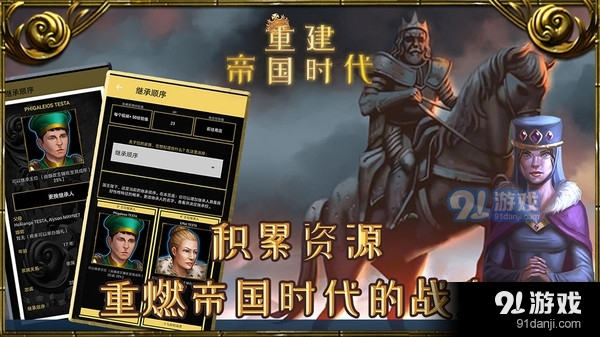 重建帝国时代v1.4.4截图2