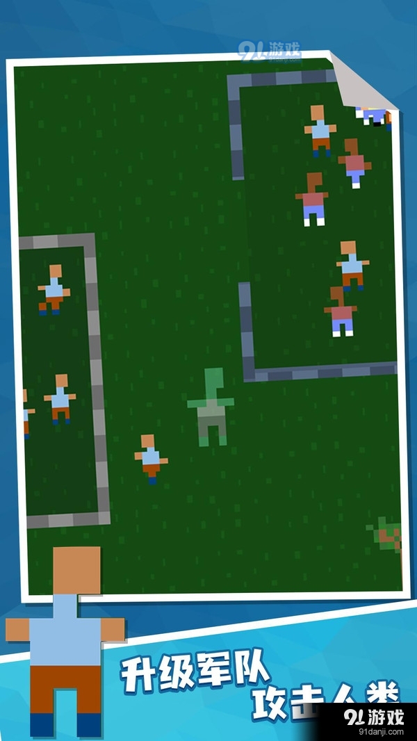 僵尸增量v1.7截图3