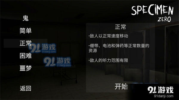 标本零中文版联机v1.2.5截图4