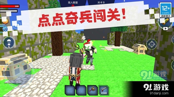 点点奇兵v2.1.4截图1