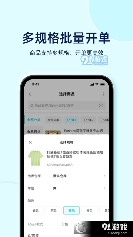 智慧记星火手机版v1.2.6截图2