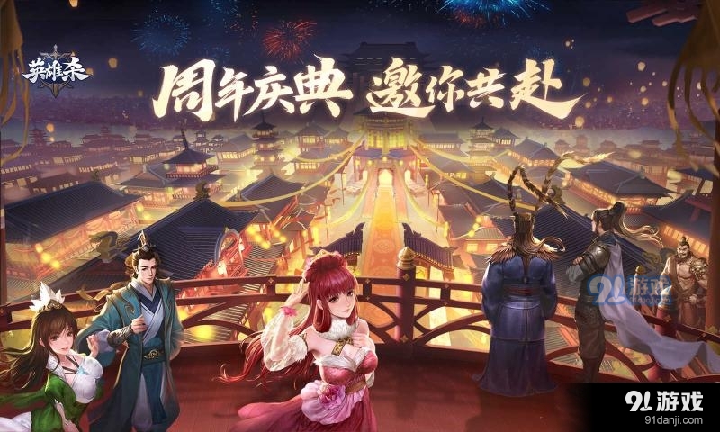 英雄杀免费版v4.15.6截图1