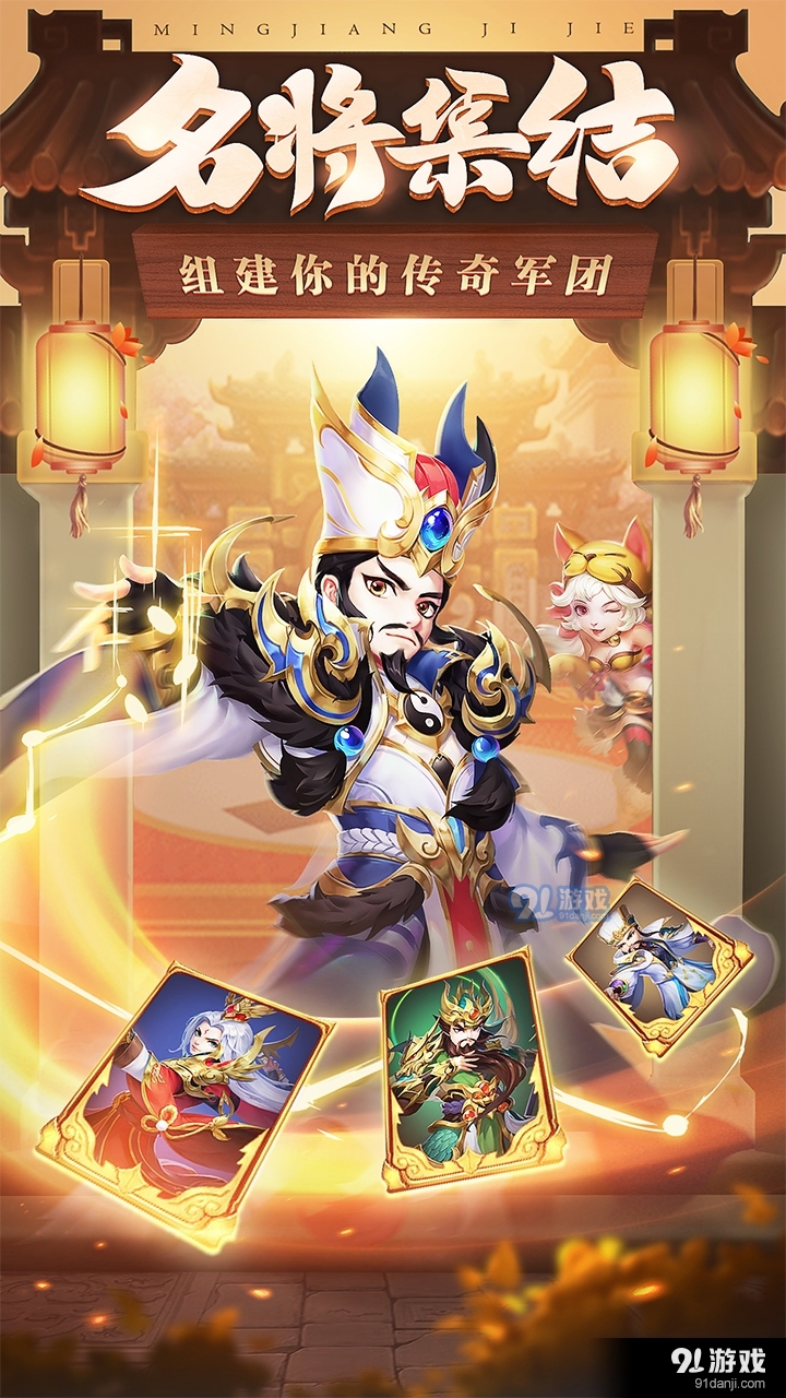 三国计0.1福利版v1.6截图1