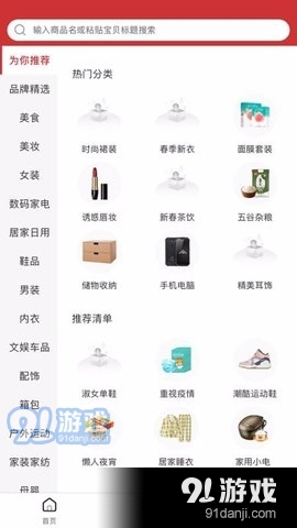 贝微微v3.8.10截图1