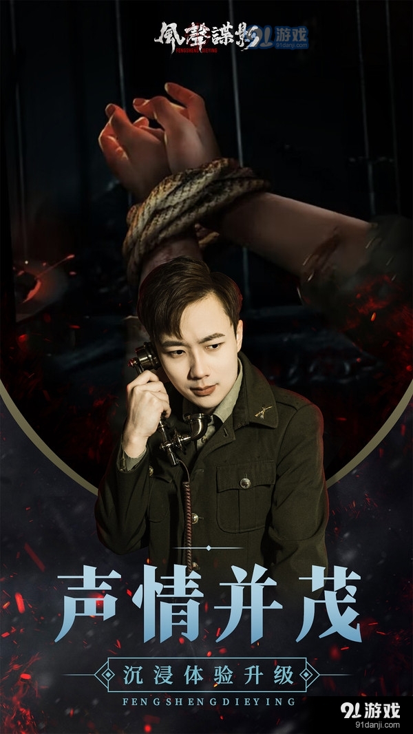 风声谍影v1.8.4截图2