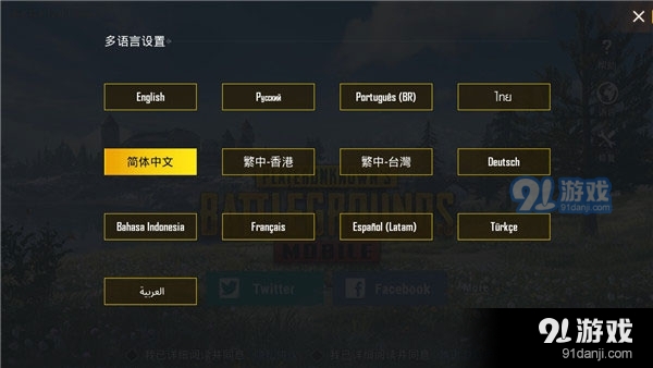 地铁逃生手游v1.20.252截图1